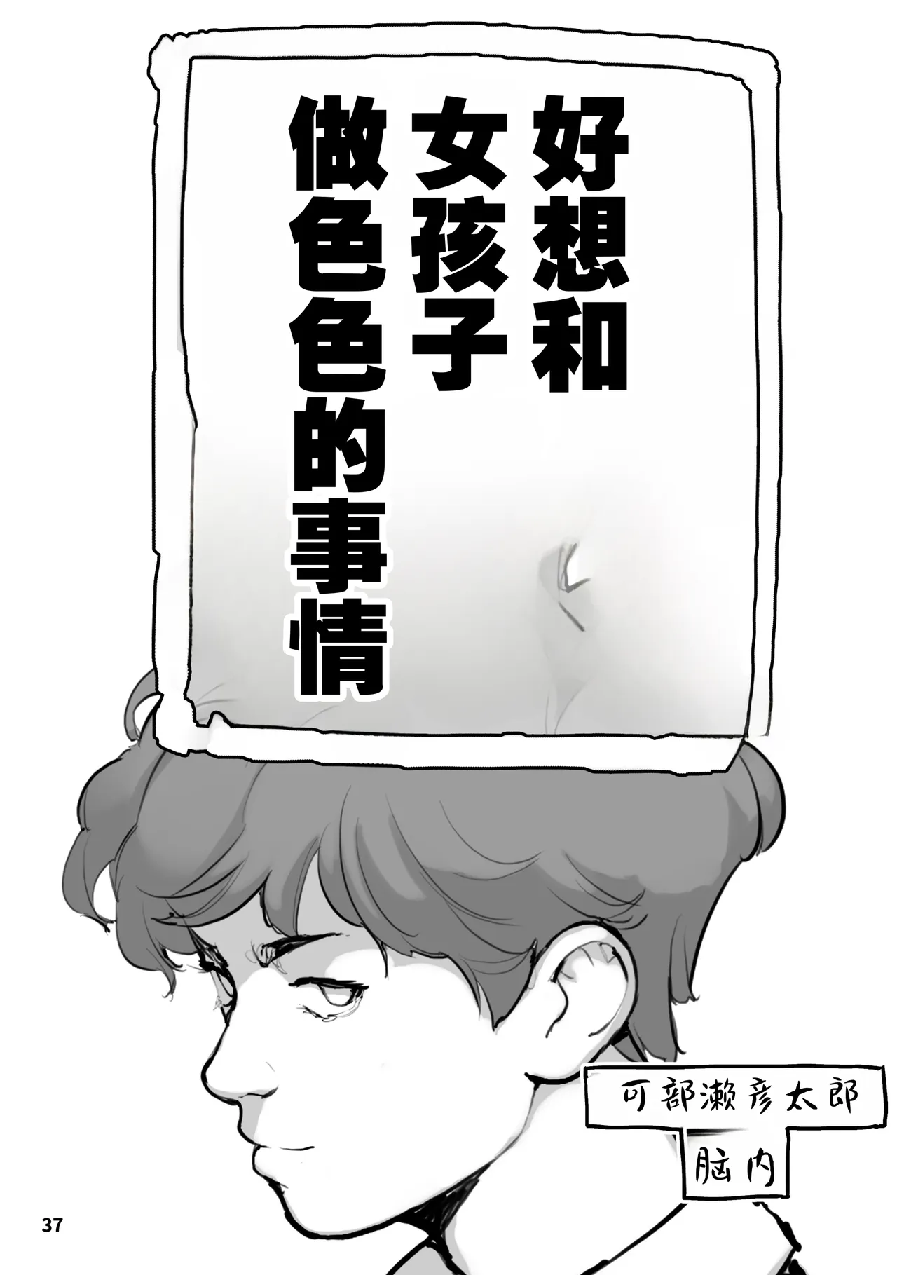 หน้า 37