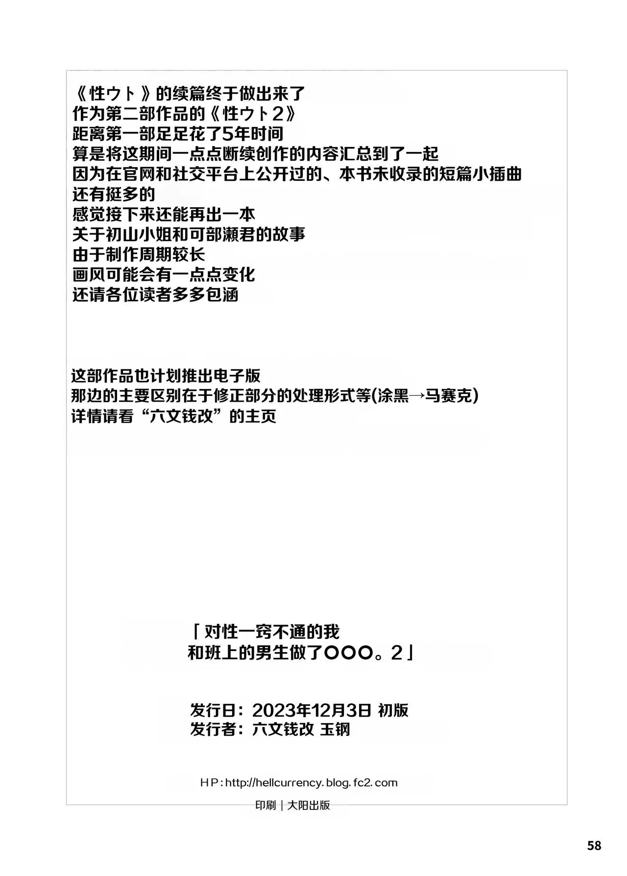 หน้า 58