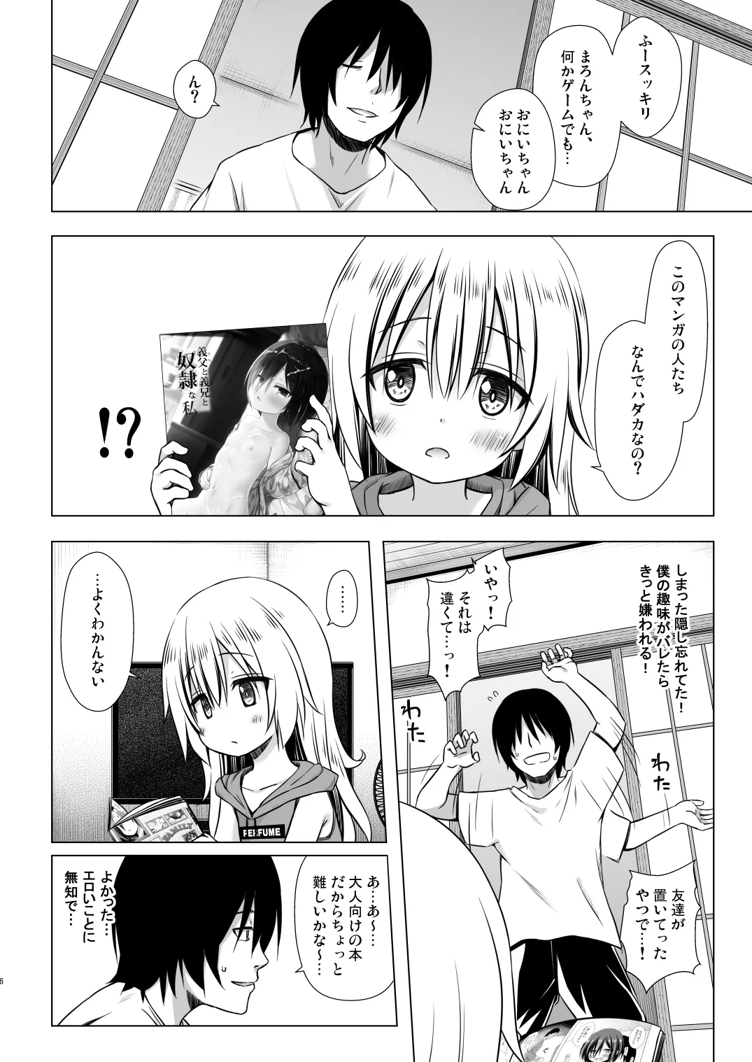 หน้า 6