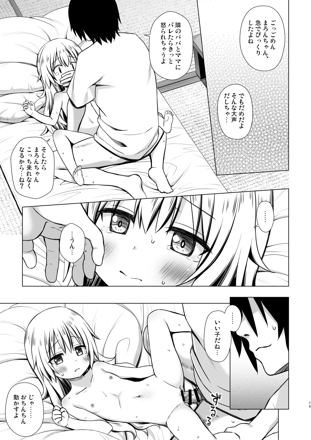 หน้า 15