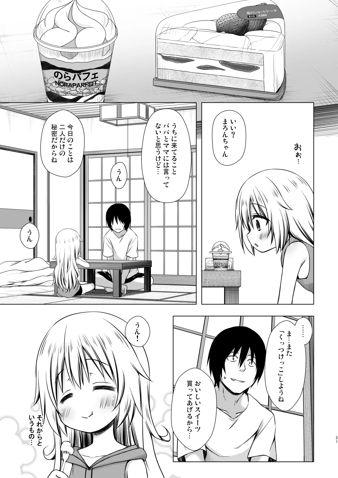 หน้า 21