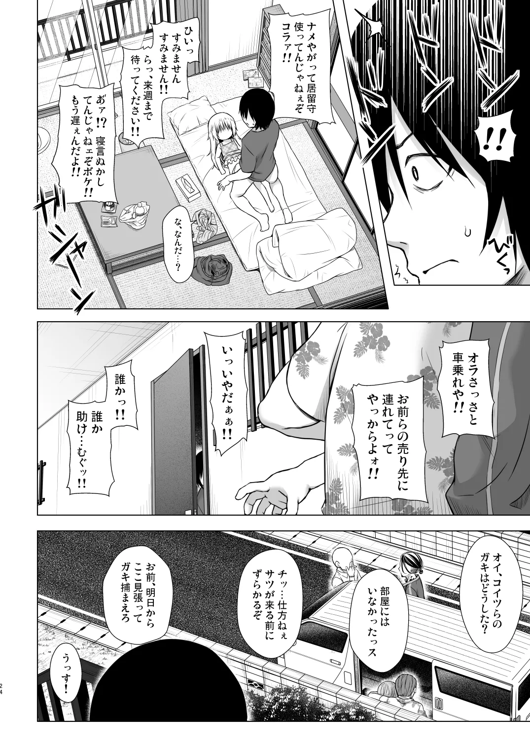หน้า 24