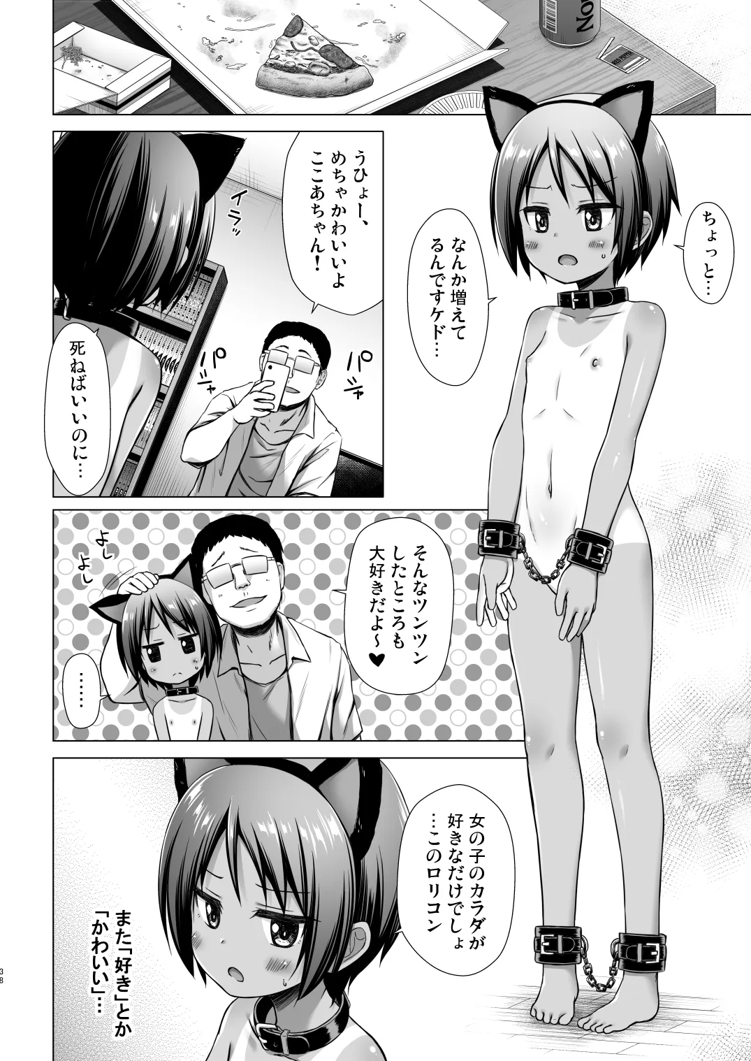 หน้า 38