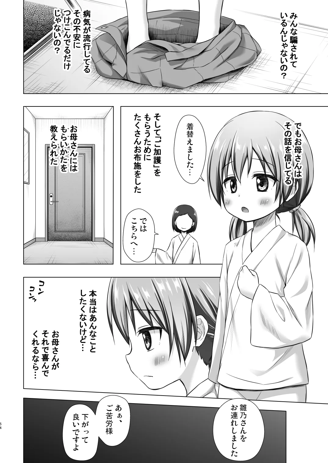 หน้า 54