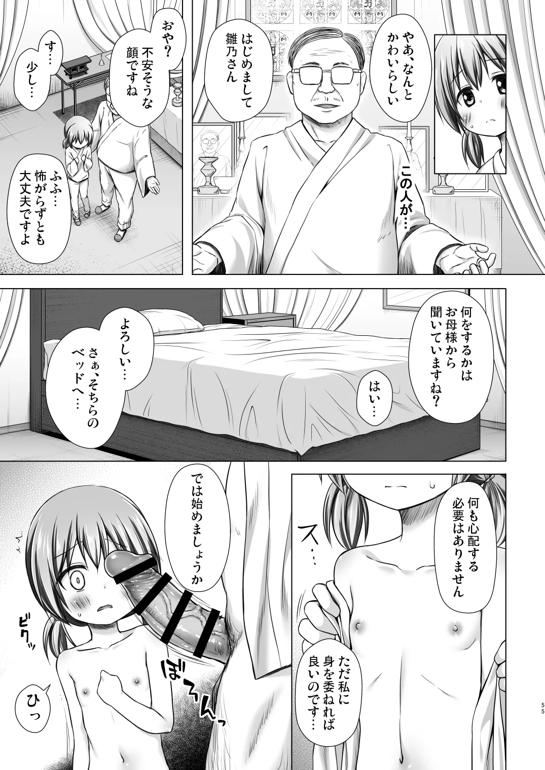 หน้า 55