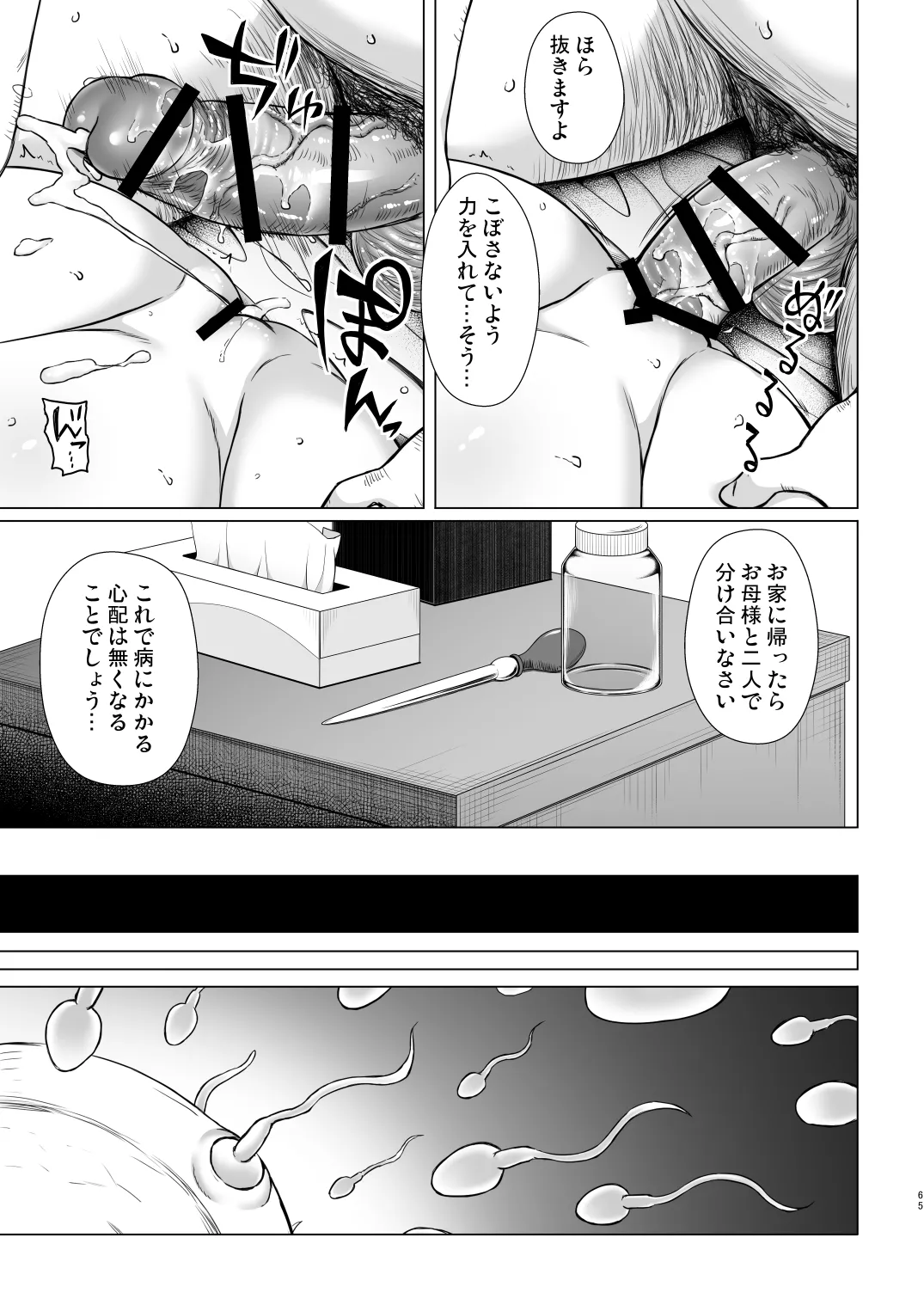 หน้า 65