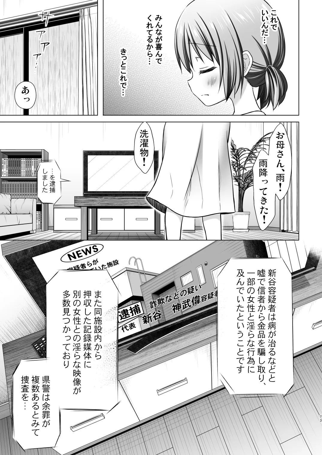 หน้า 73