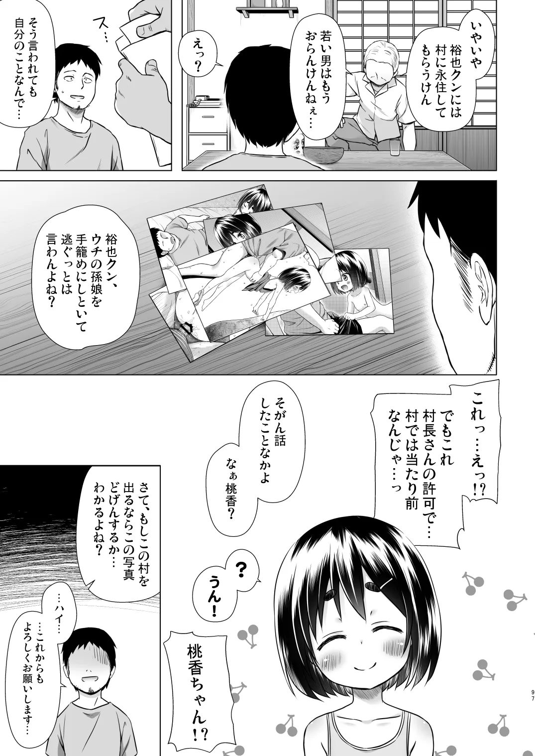 หน้า 97