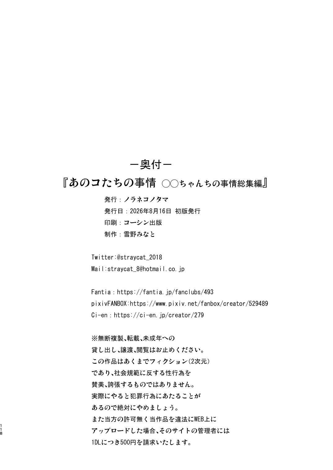 หน้า 118
