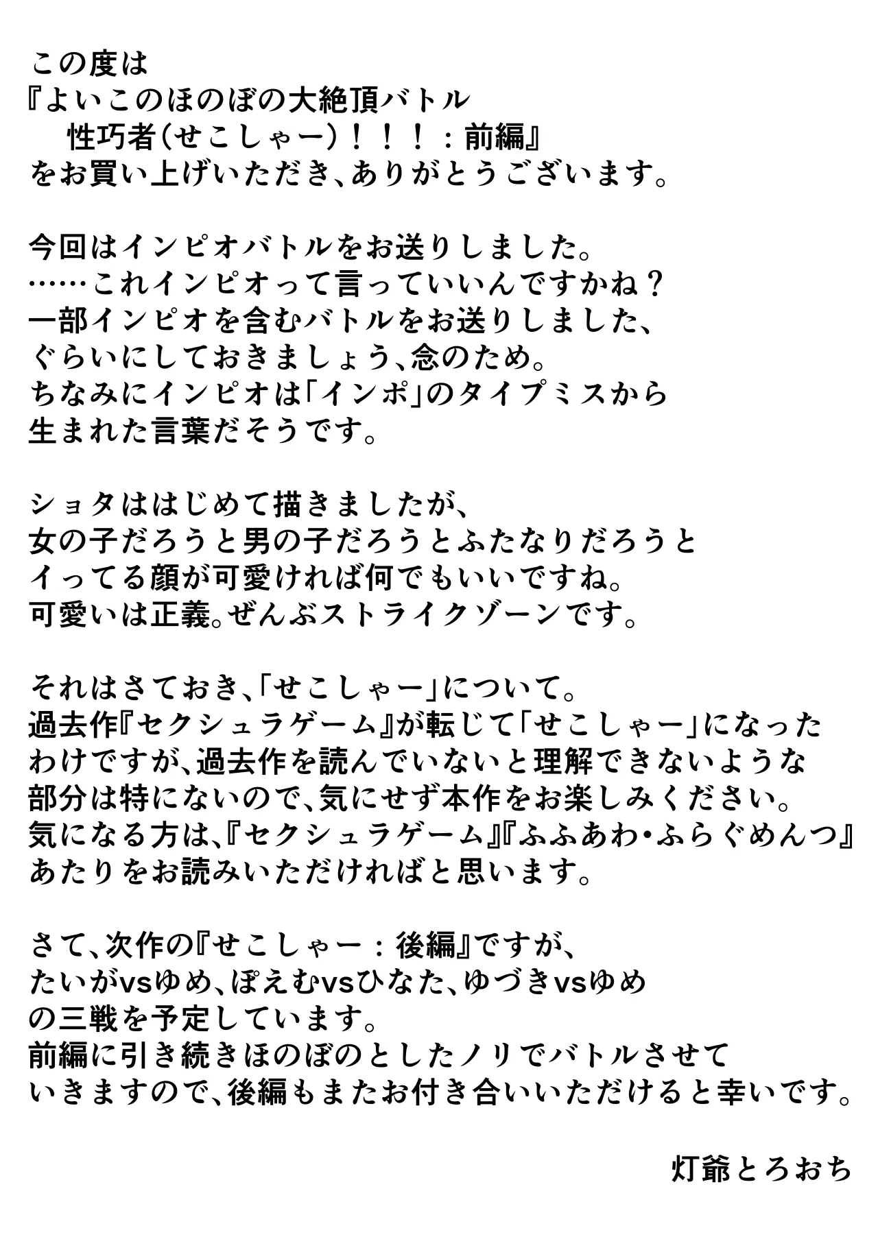 หน้า 54