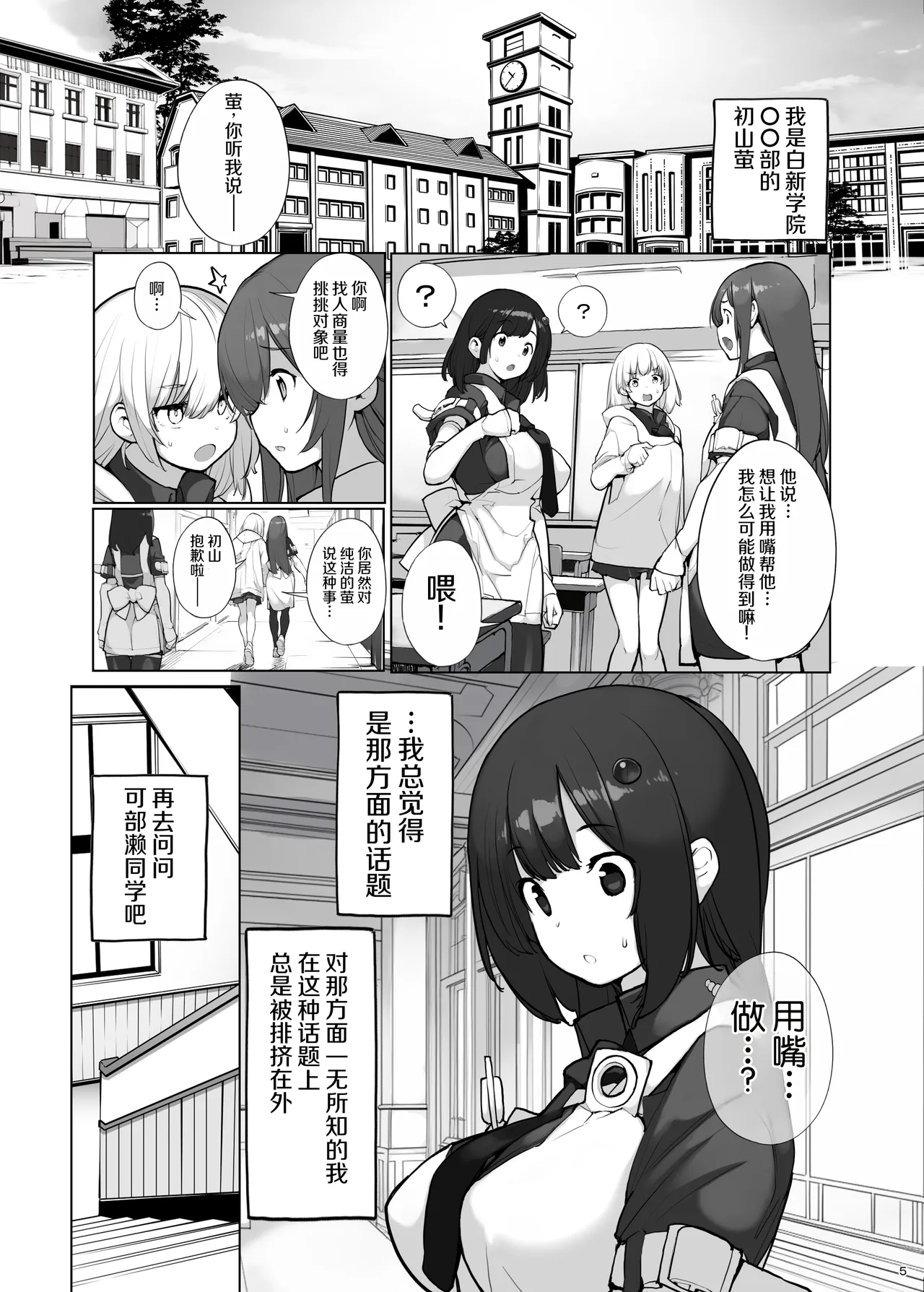 หน้า 5