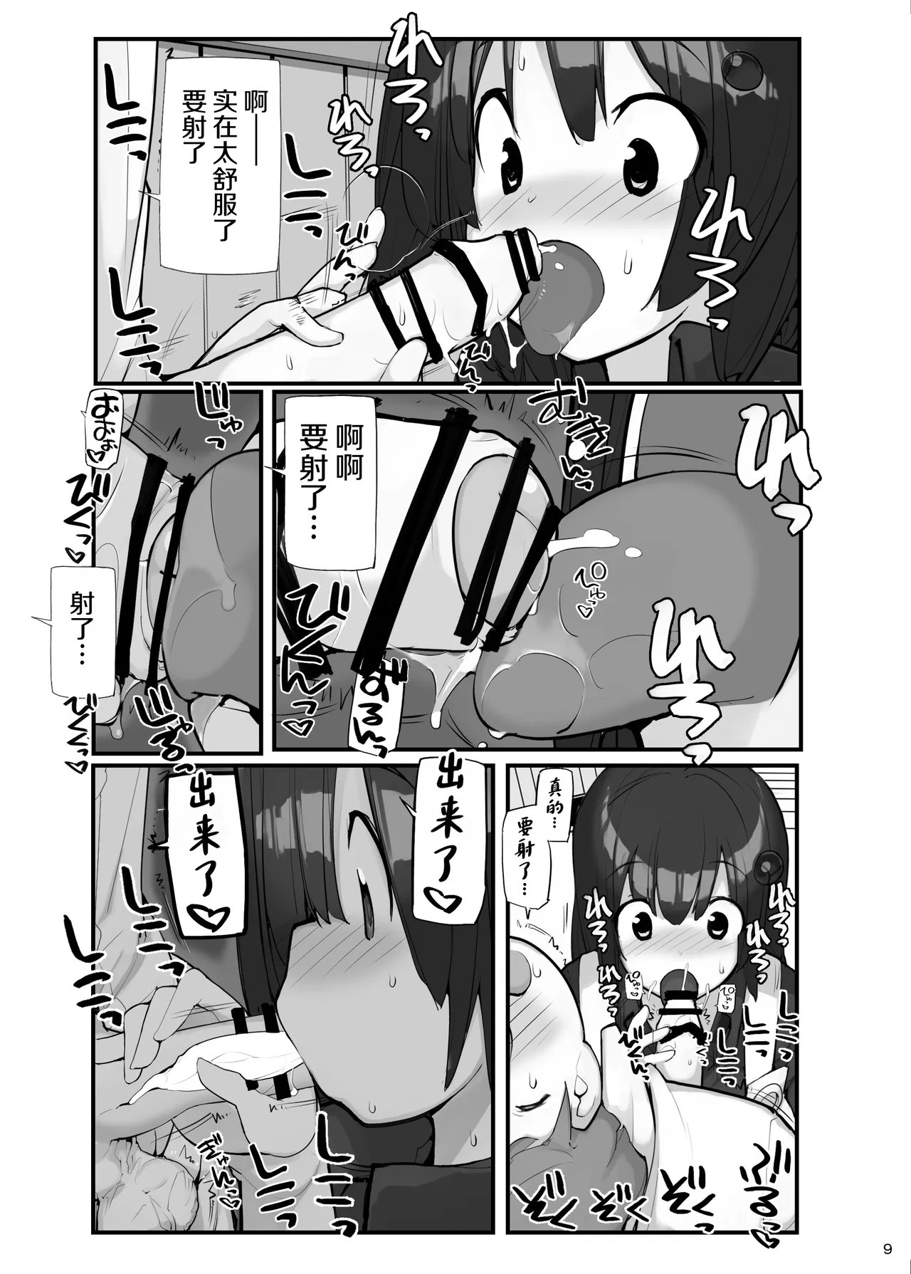 หน้า 9