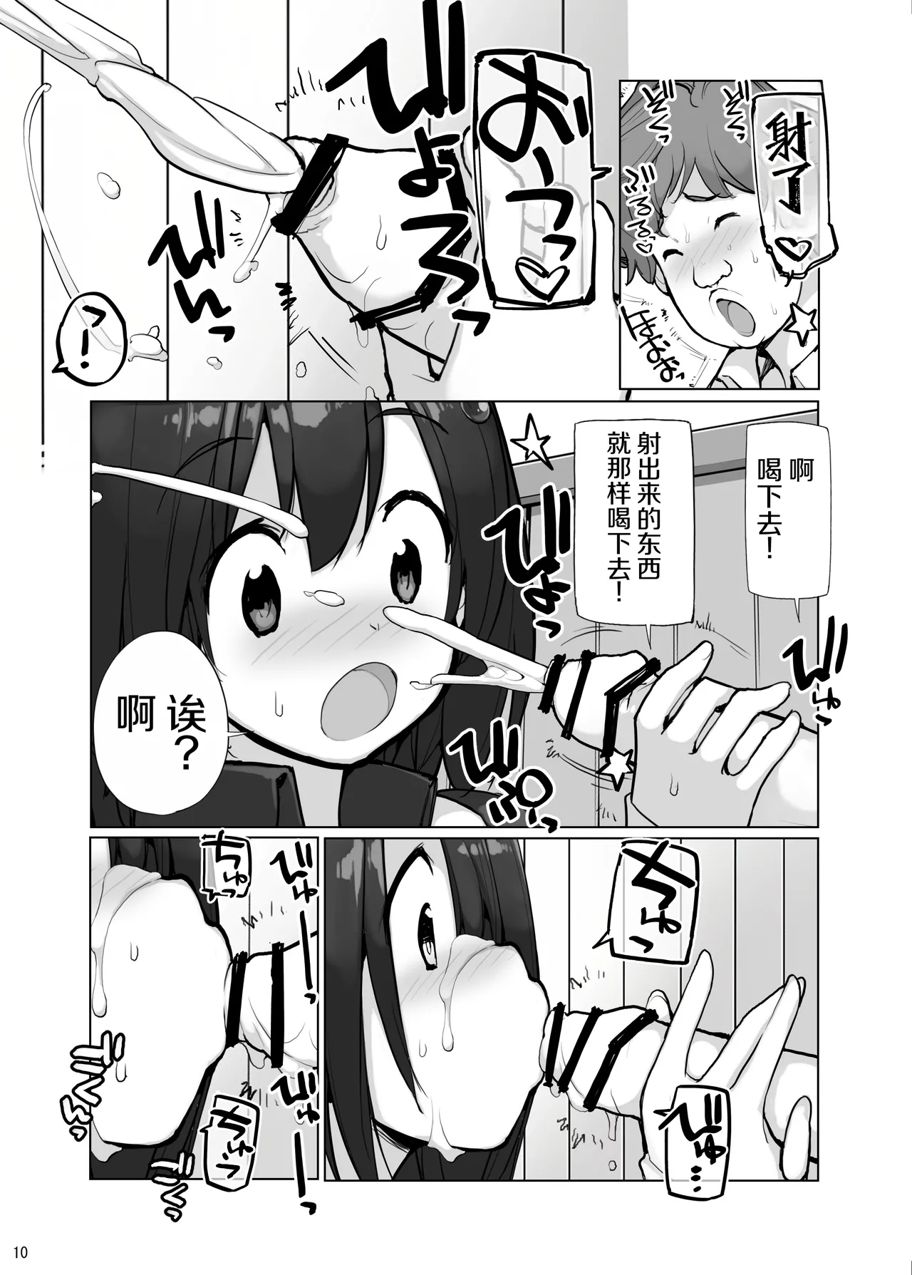 หน้า 10