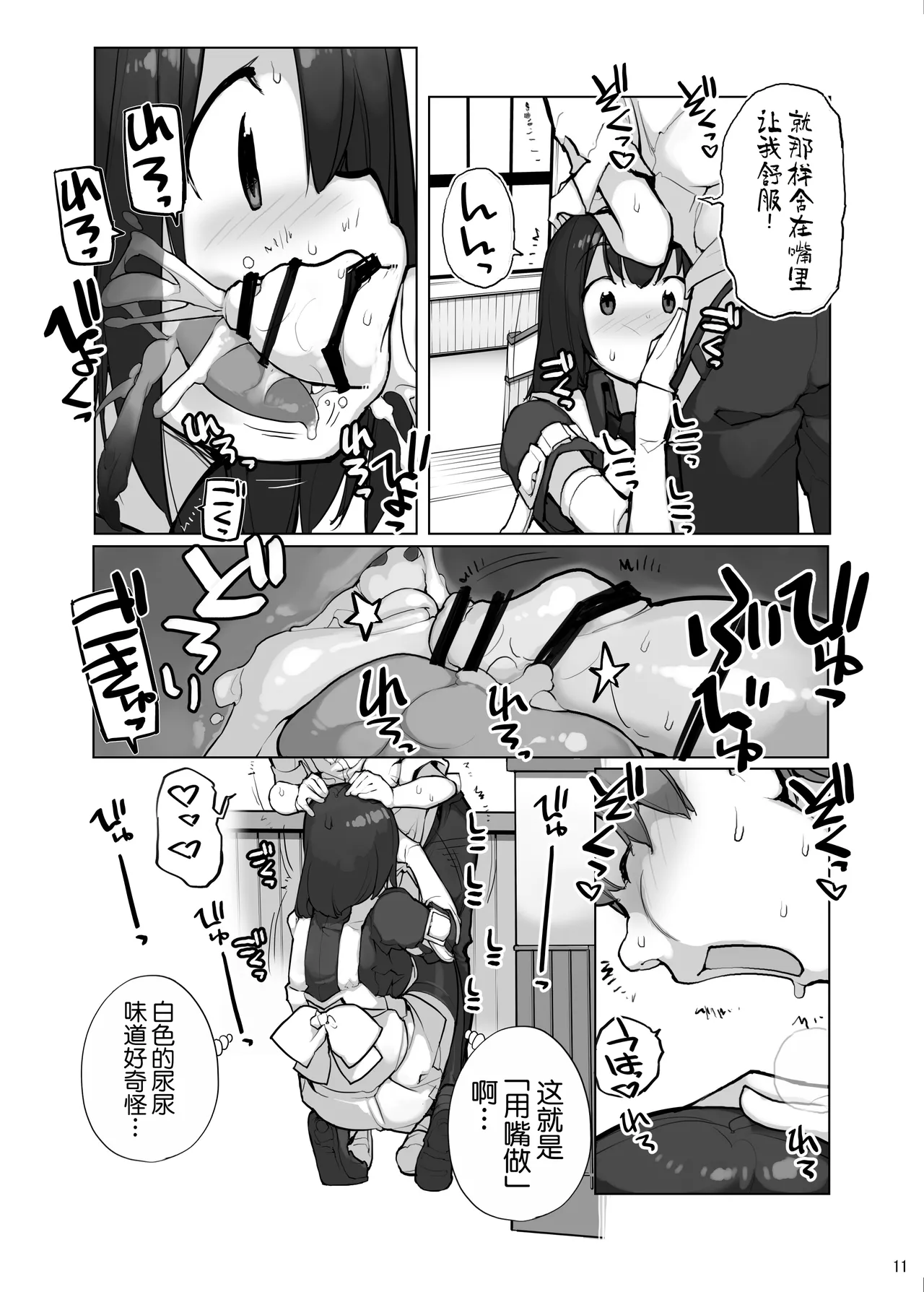 หน้า 11