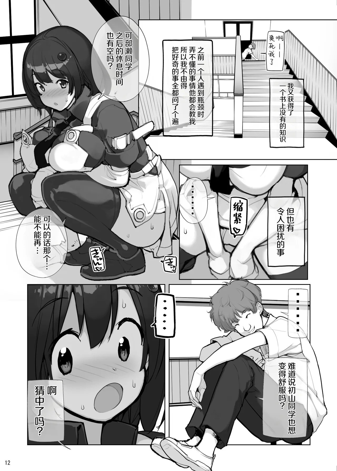 หน้า 12