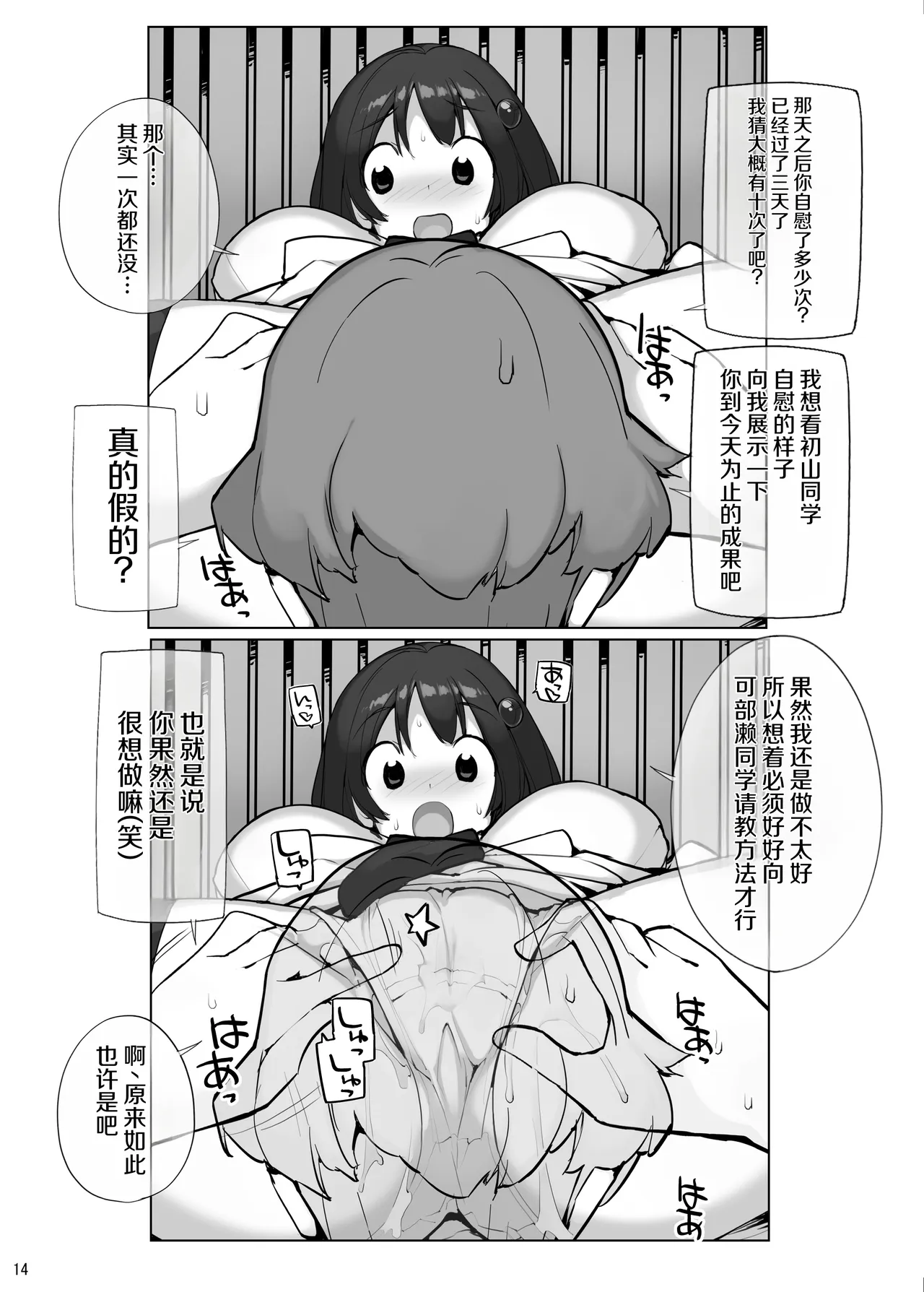 หน้า 14