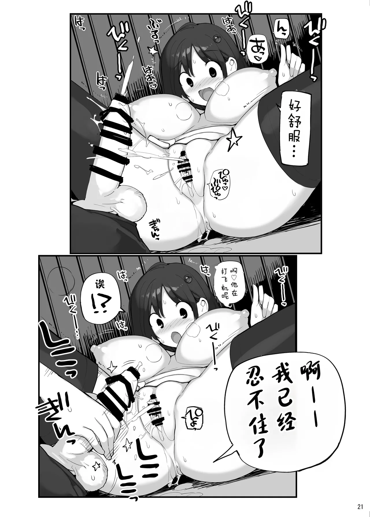 หน้า 21