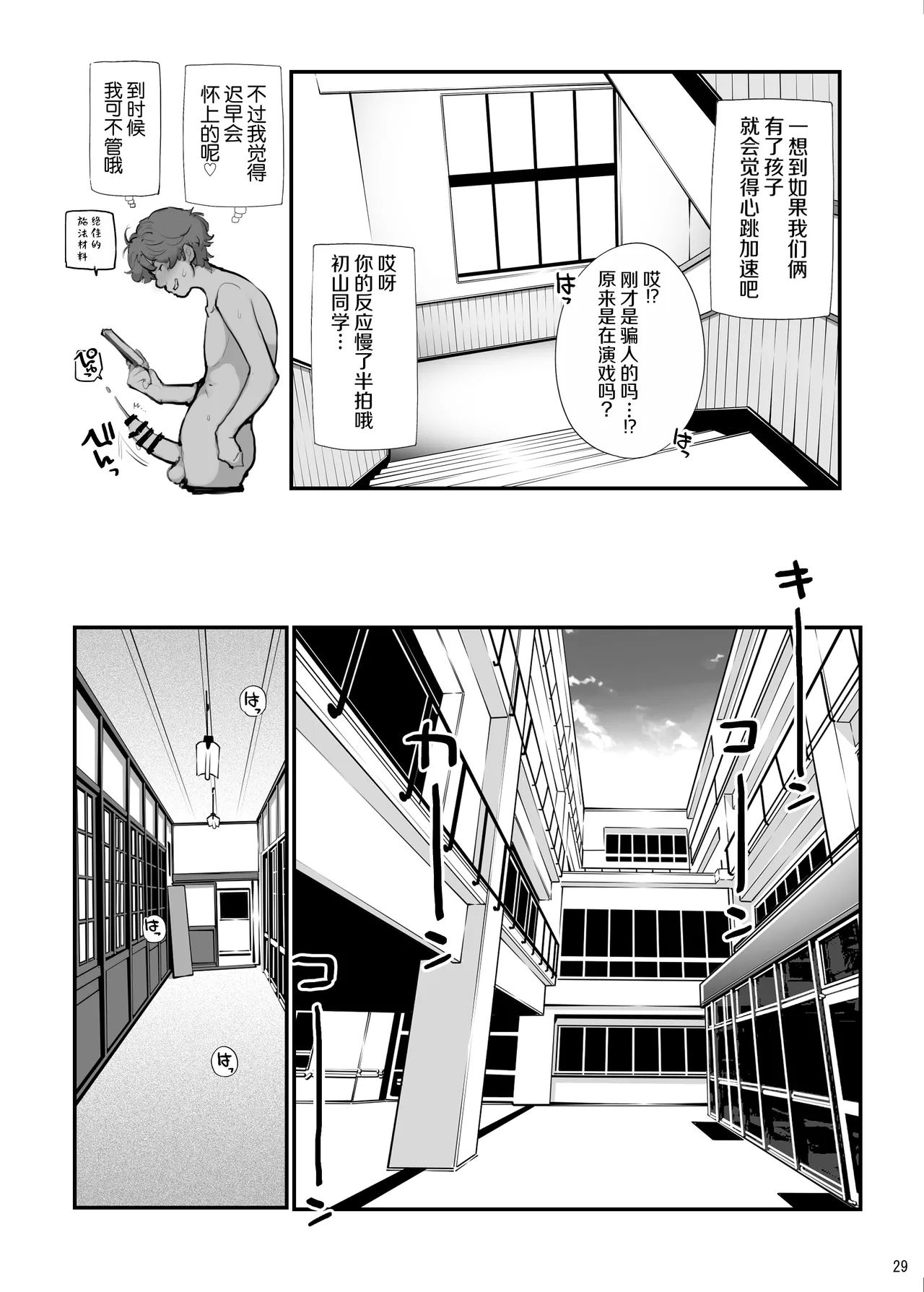 หน้า 29