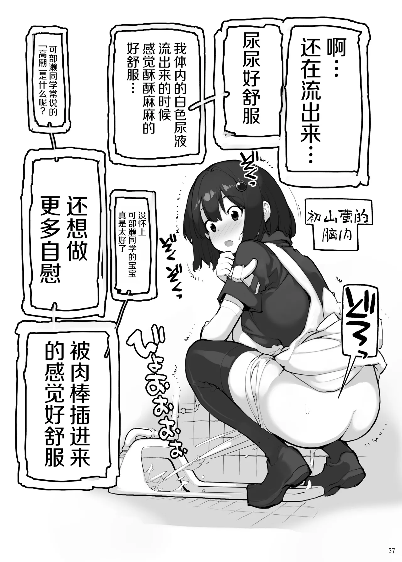 หน้า 37