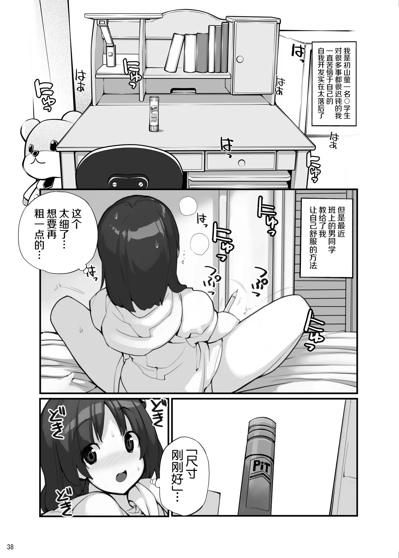 หน้า 38