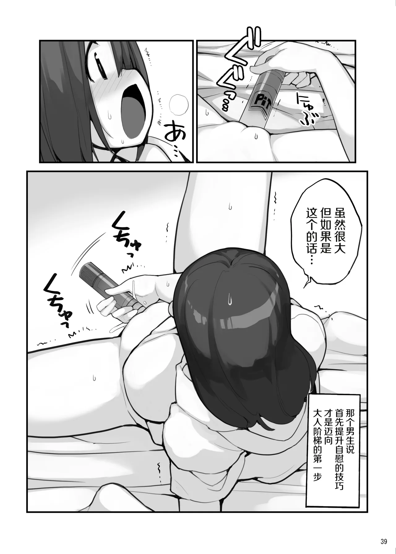 หน้า 39