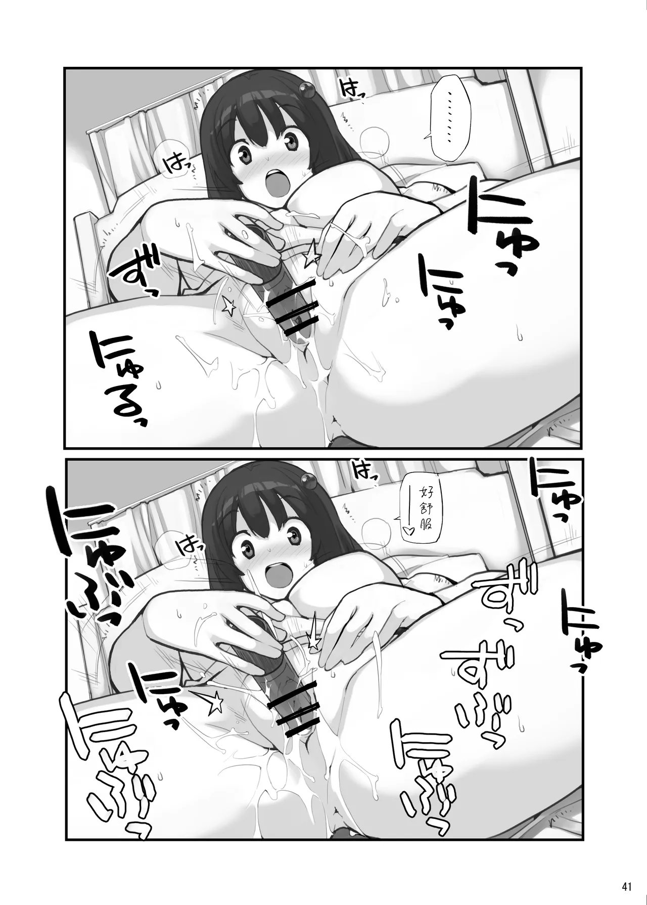 หน้า 41