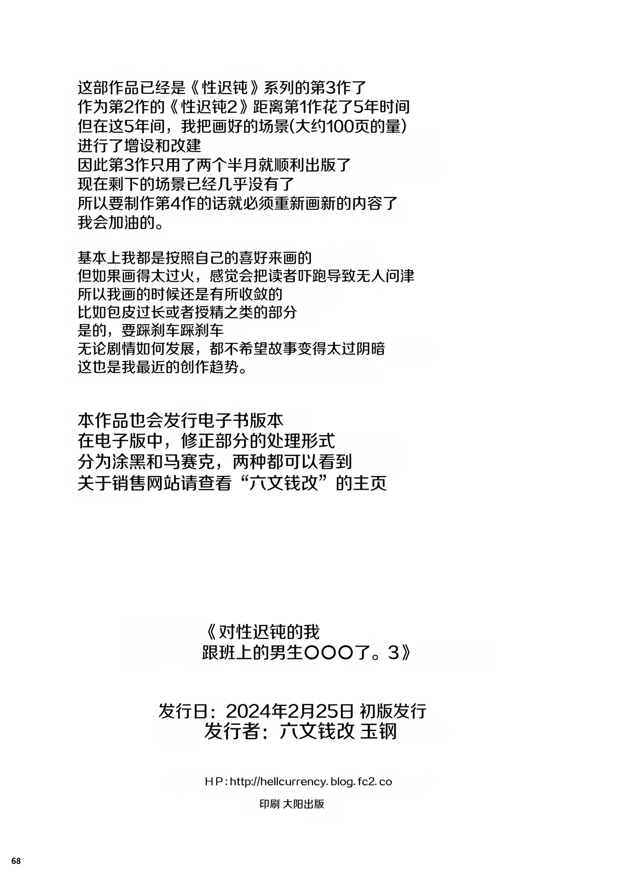 หน้า 68