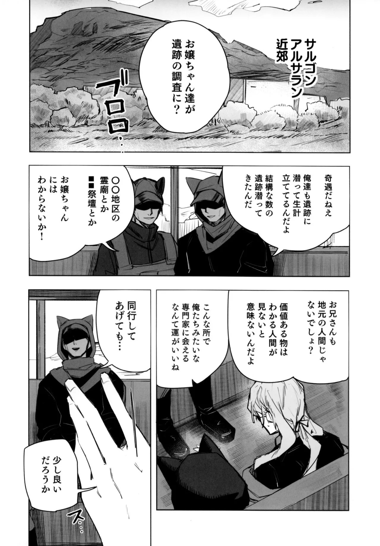 หน้า 2