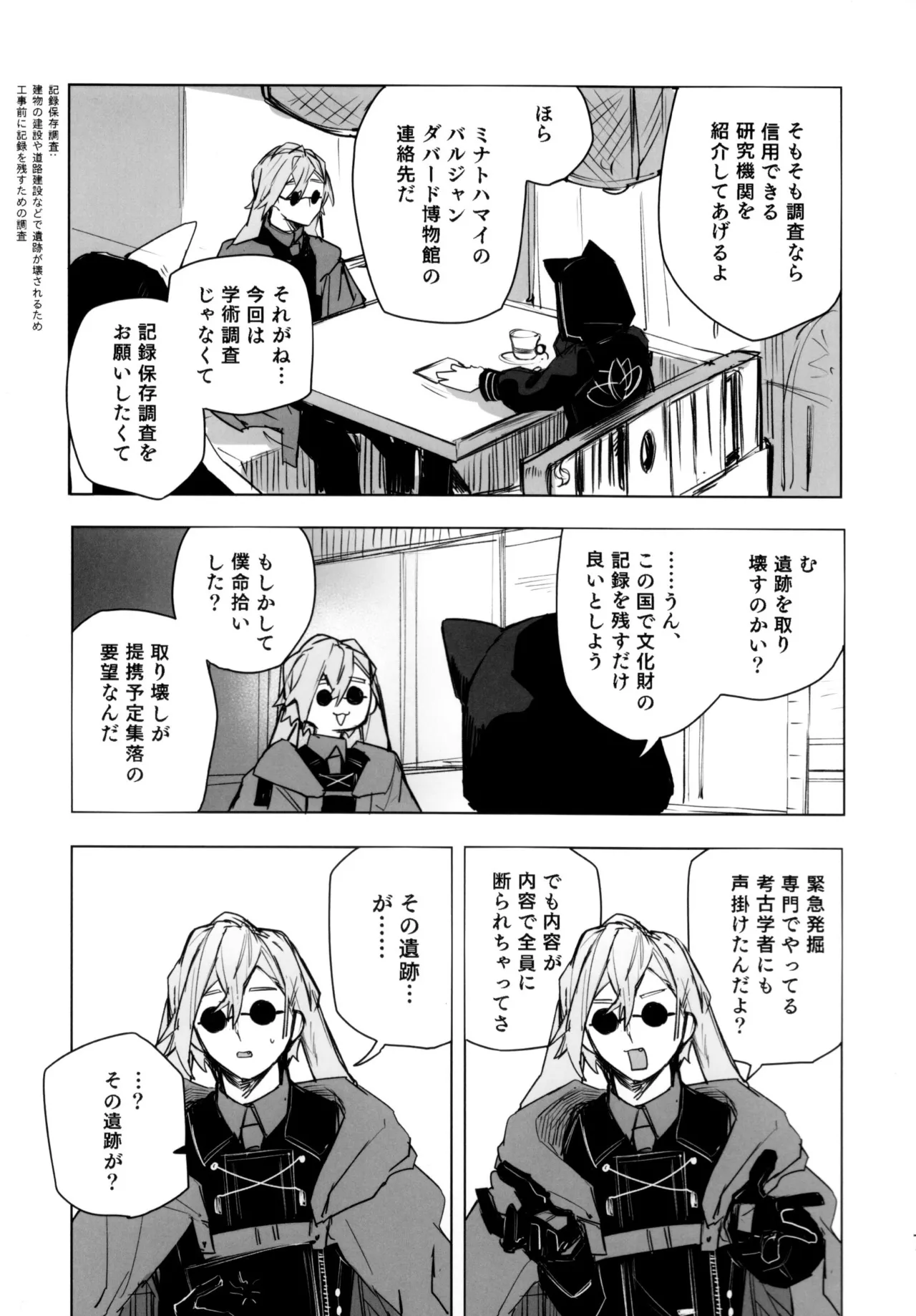 หน้า 6