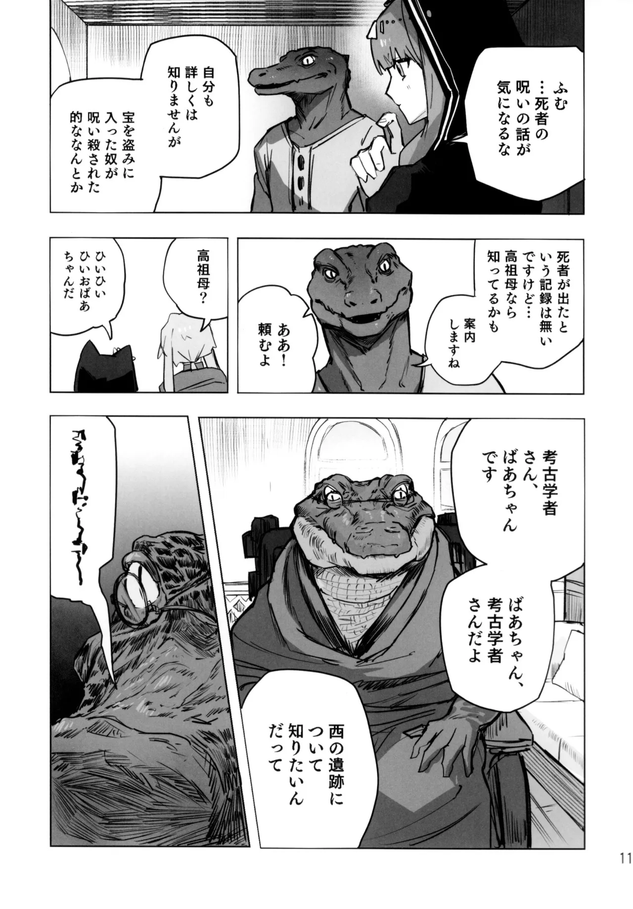 หน้า 10