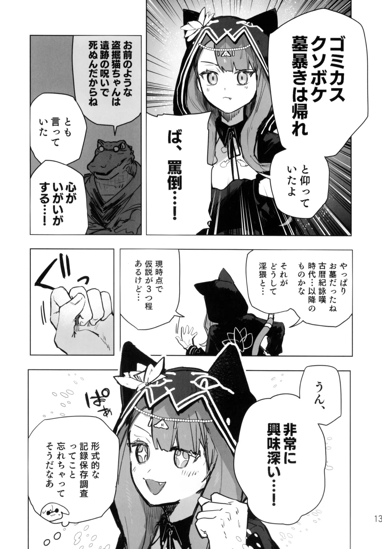 หน้า 12