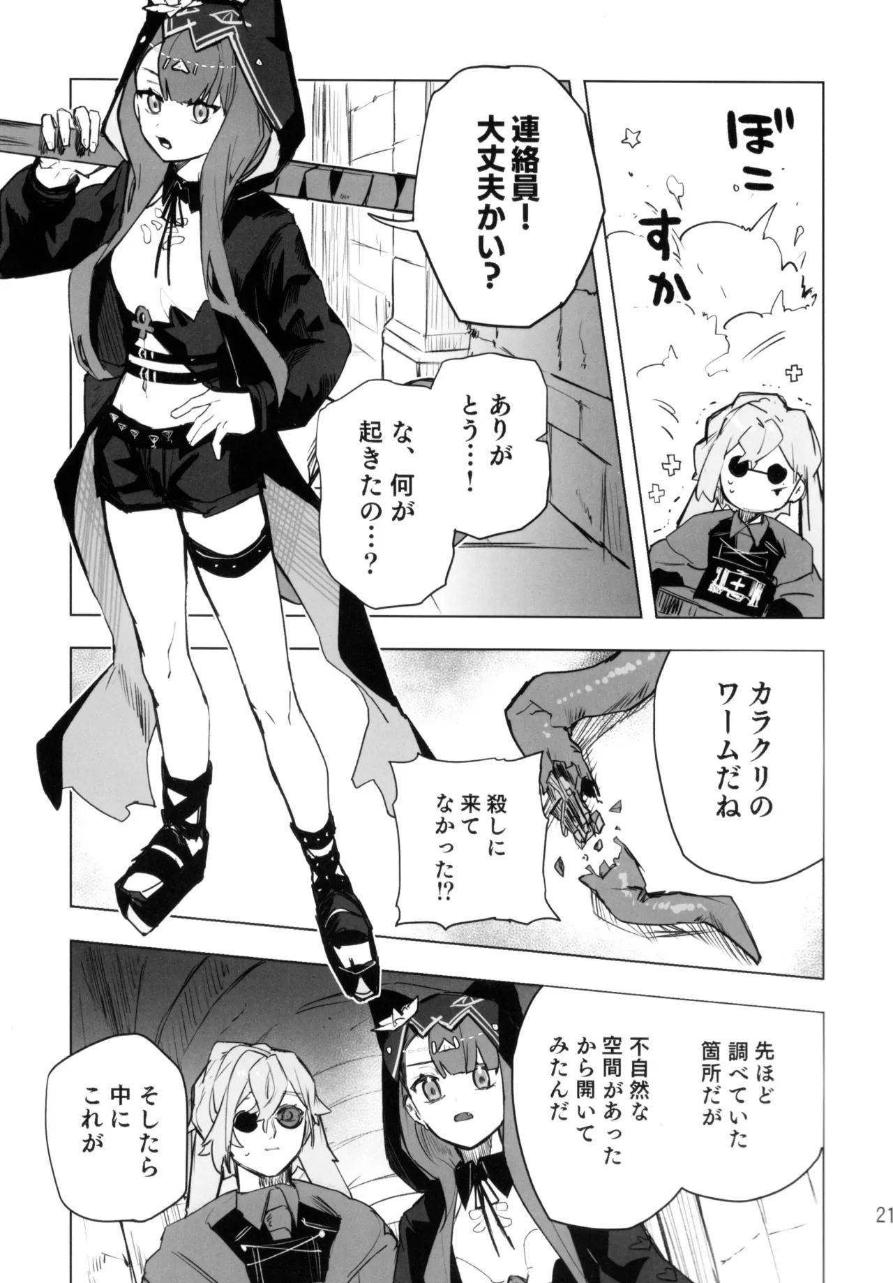 หน้า 20