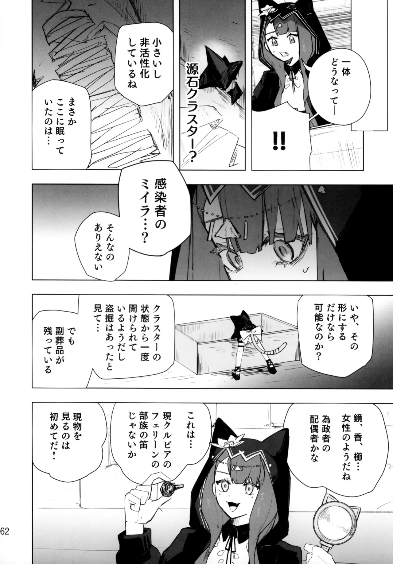 หน้า 61