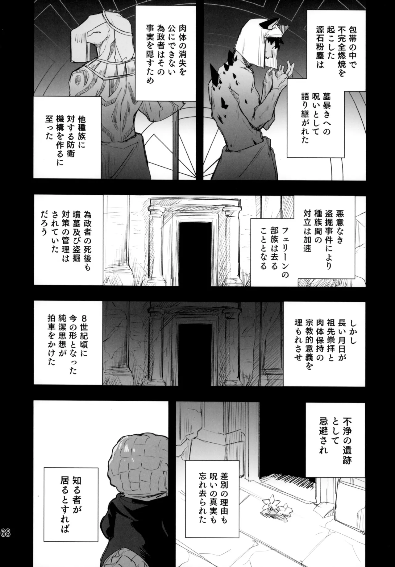 หน้า 67