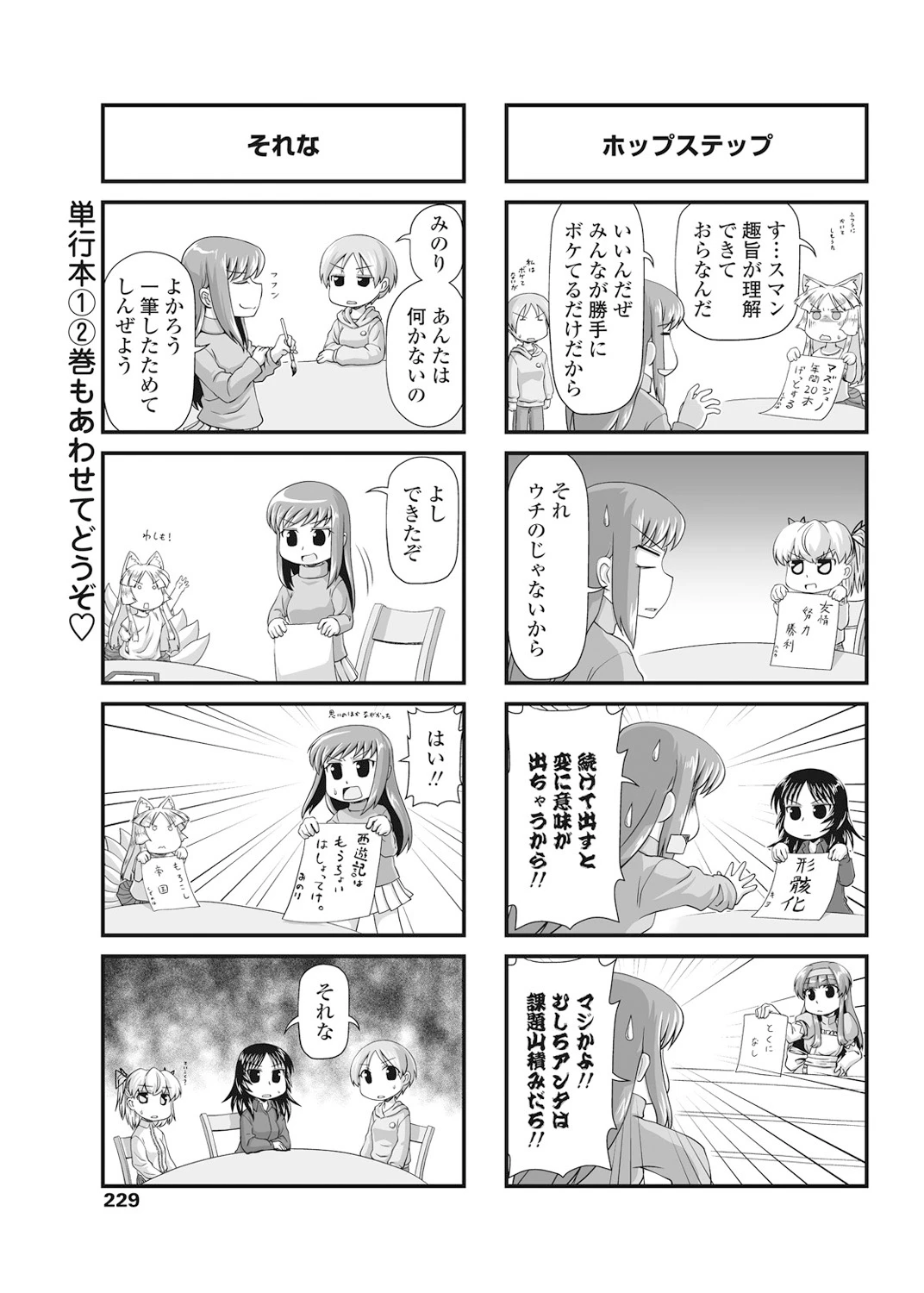 หน้า 230
