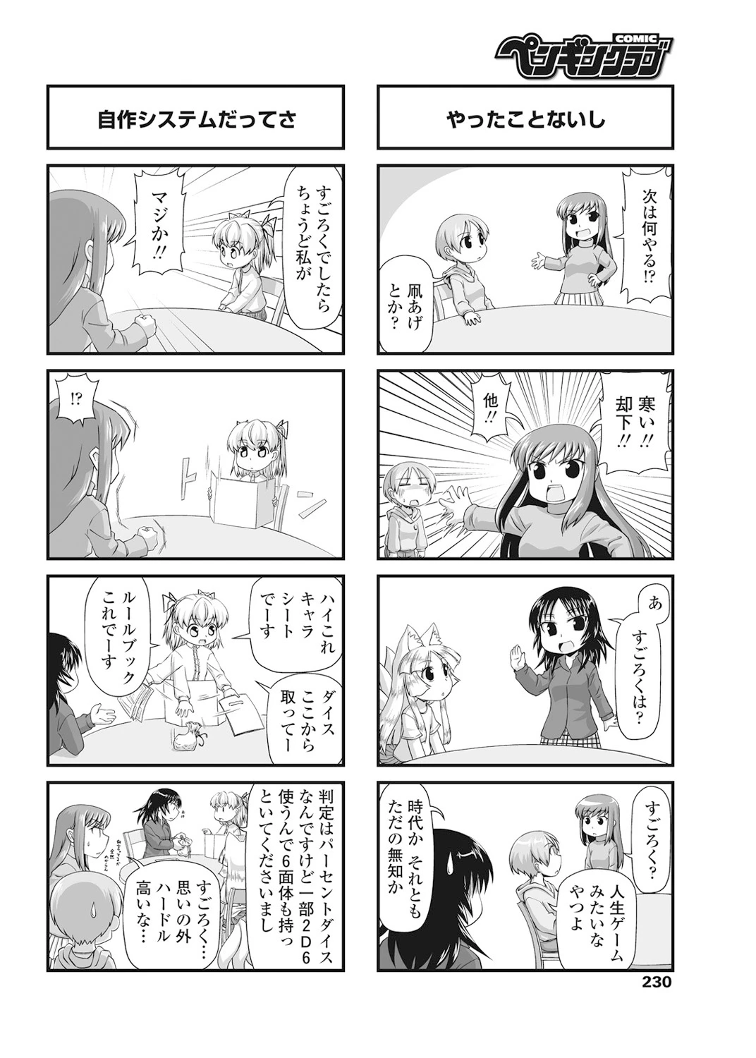 หน้า 231