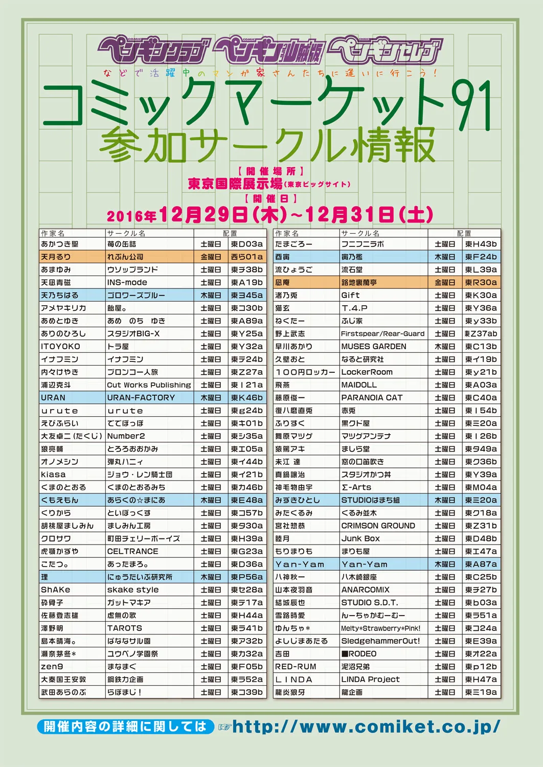 หน้า 236