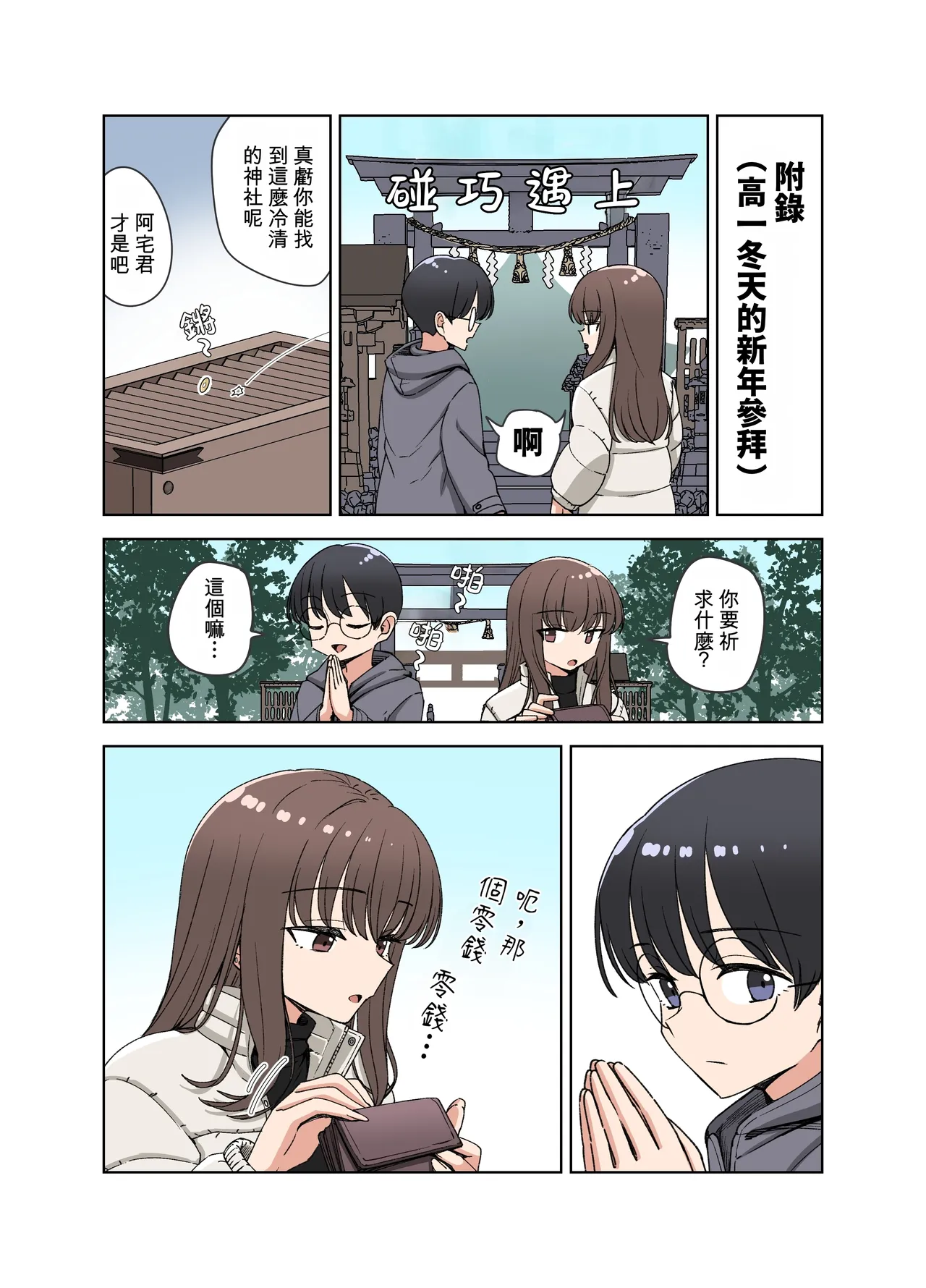 หน้า 2