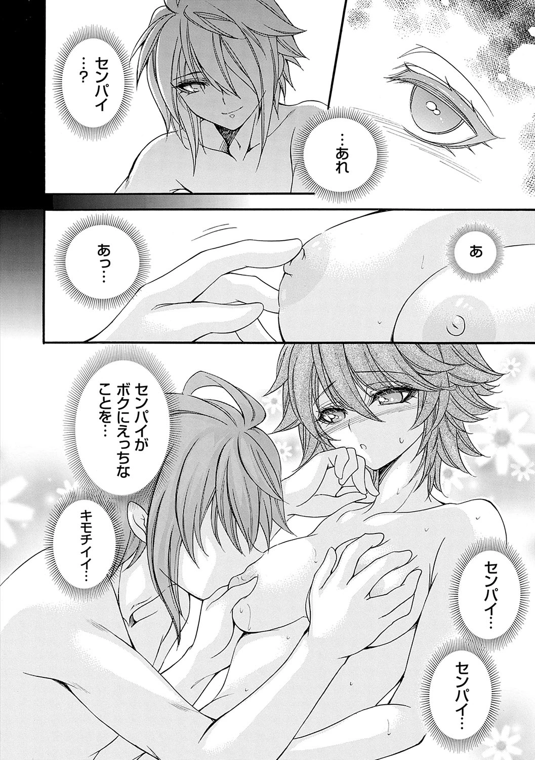 หน้า 143