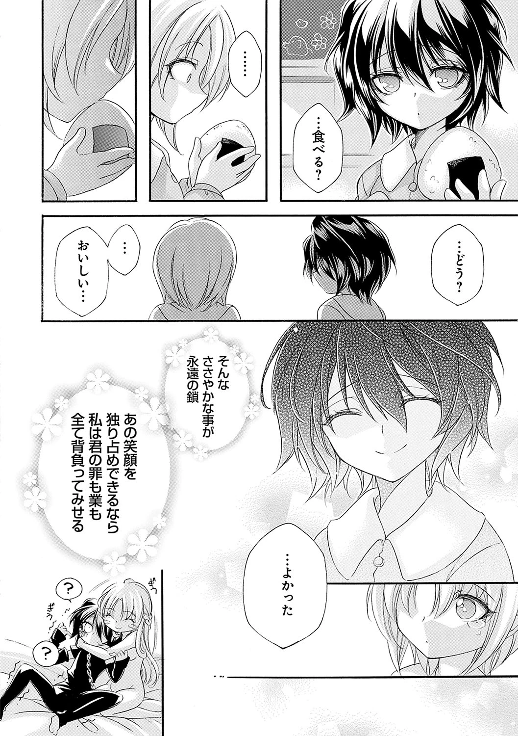 หน้า 199