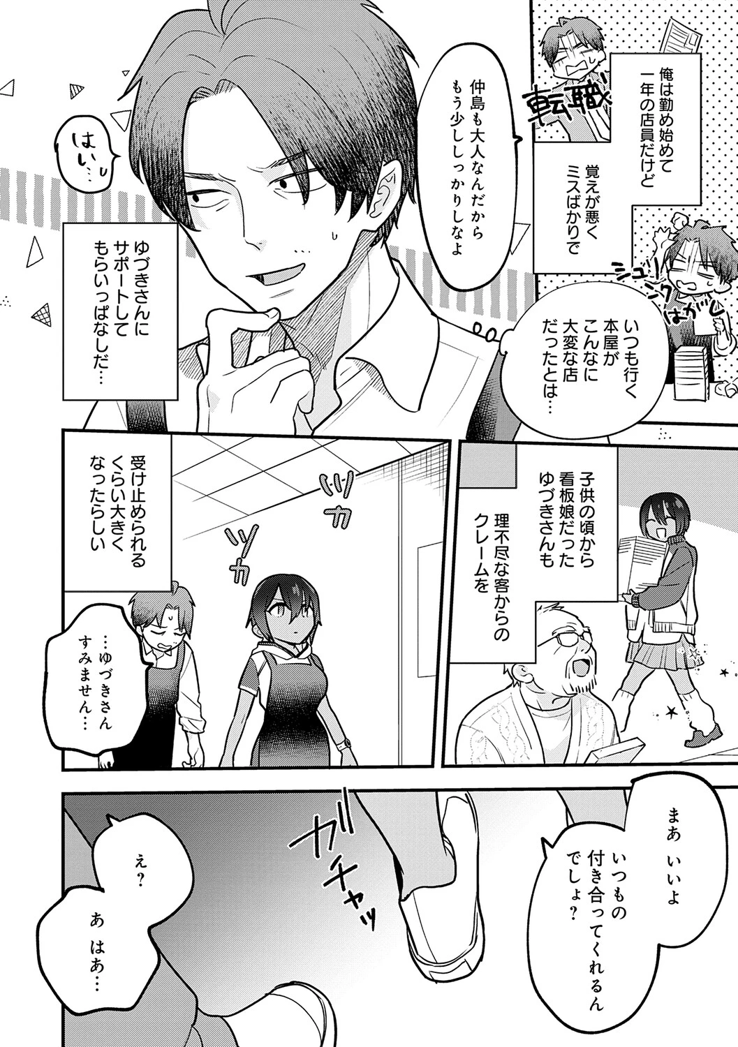 หน้า 147