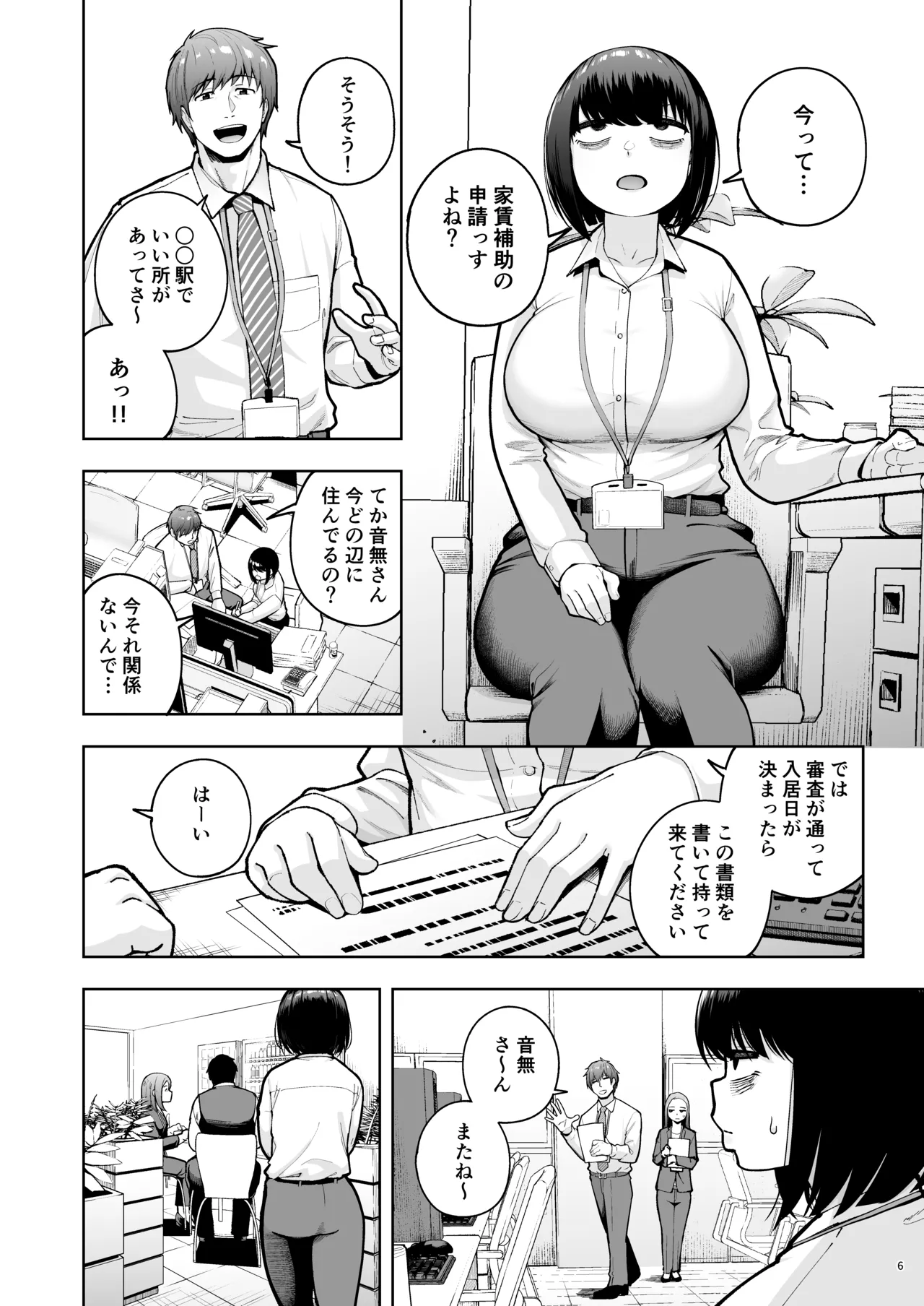หน้า 5