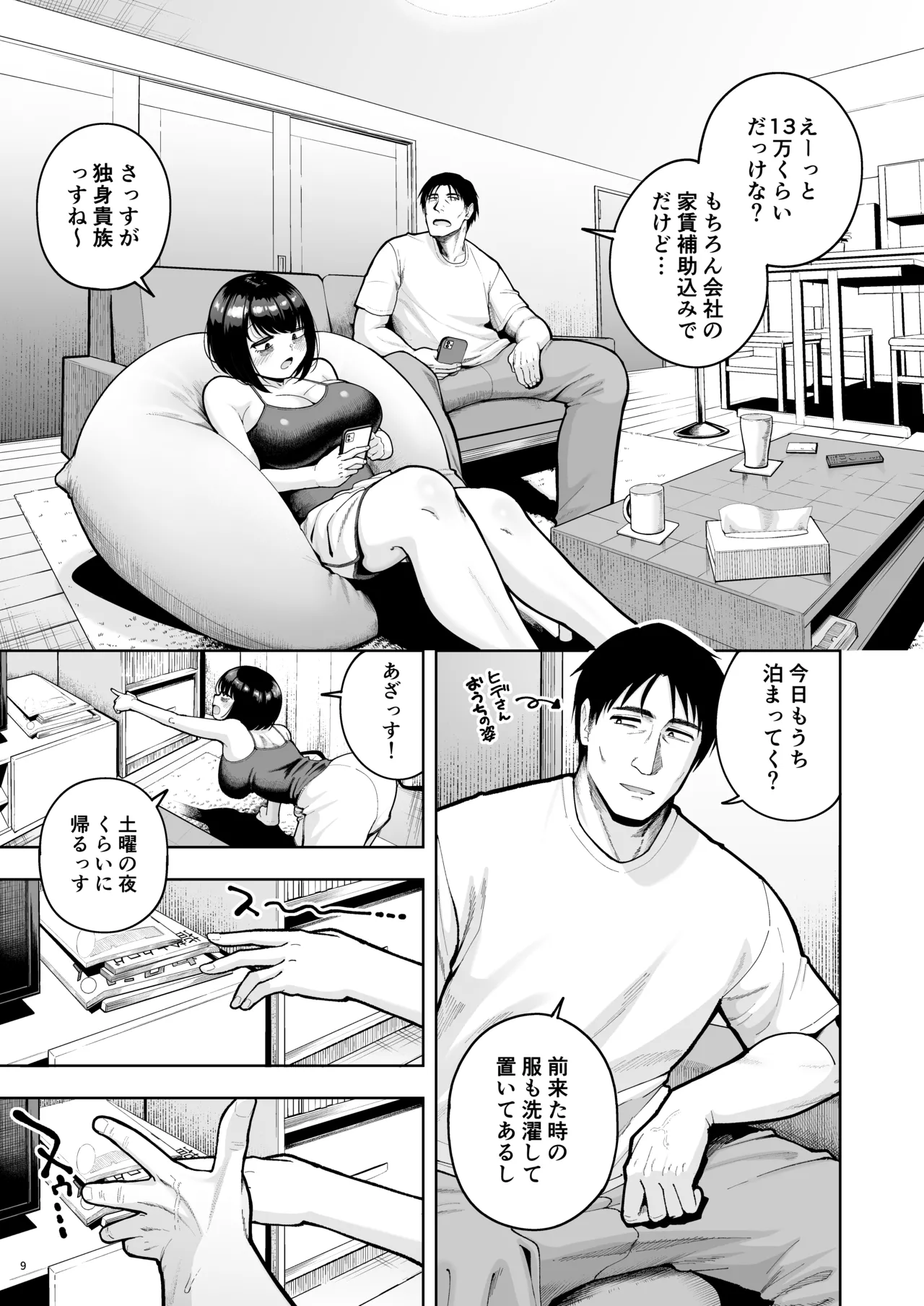 หน้า 8