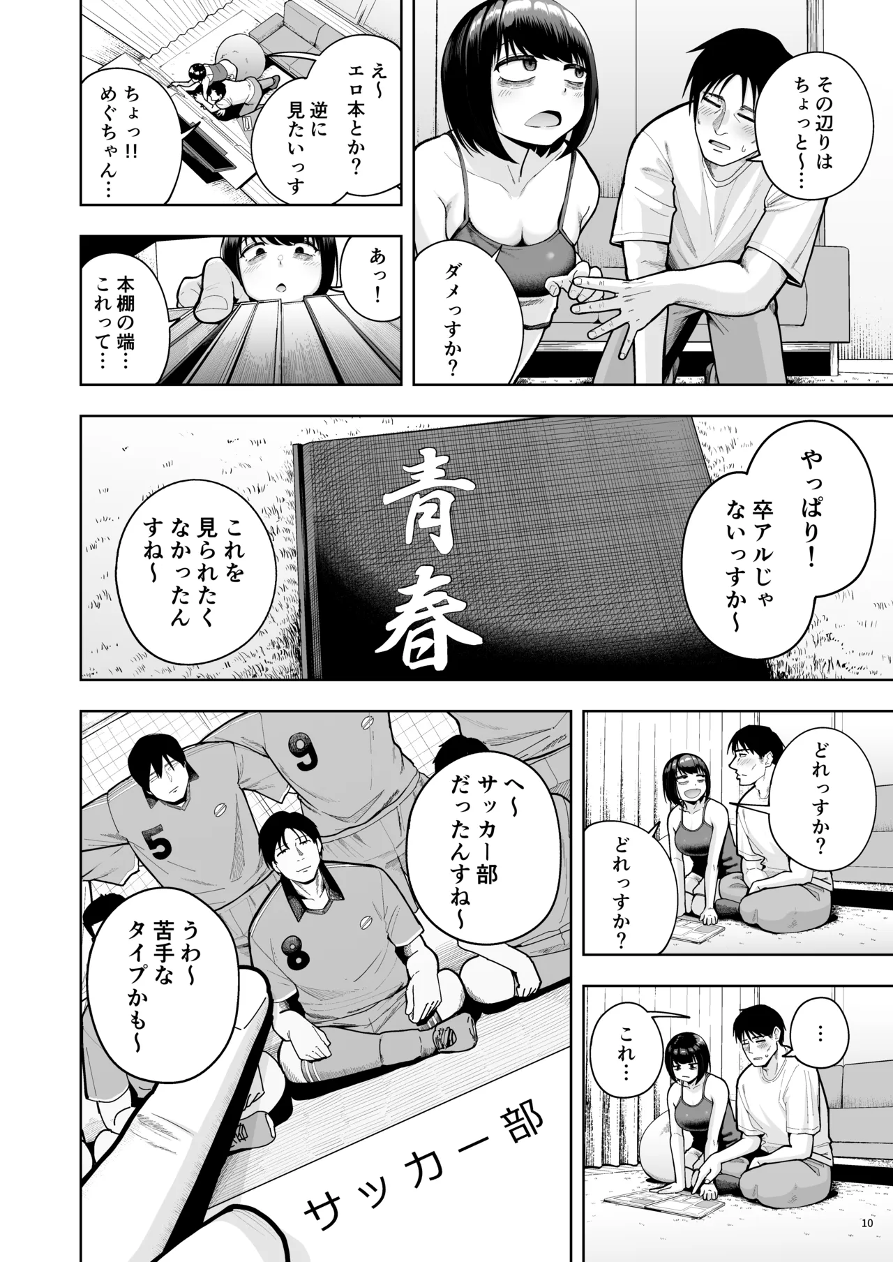 หน้า 9