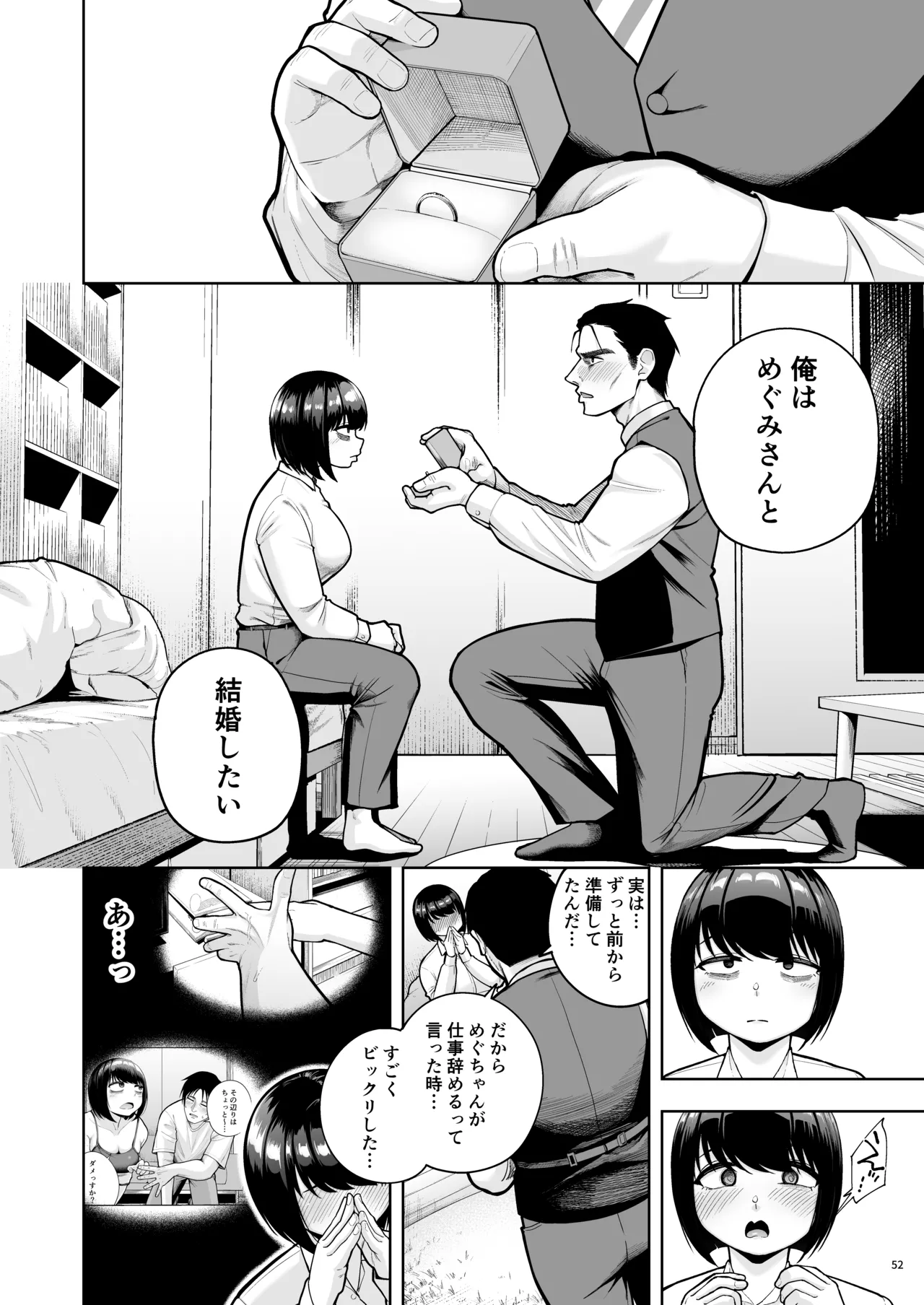 หน้า 51