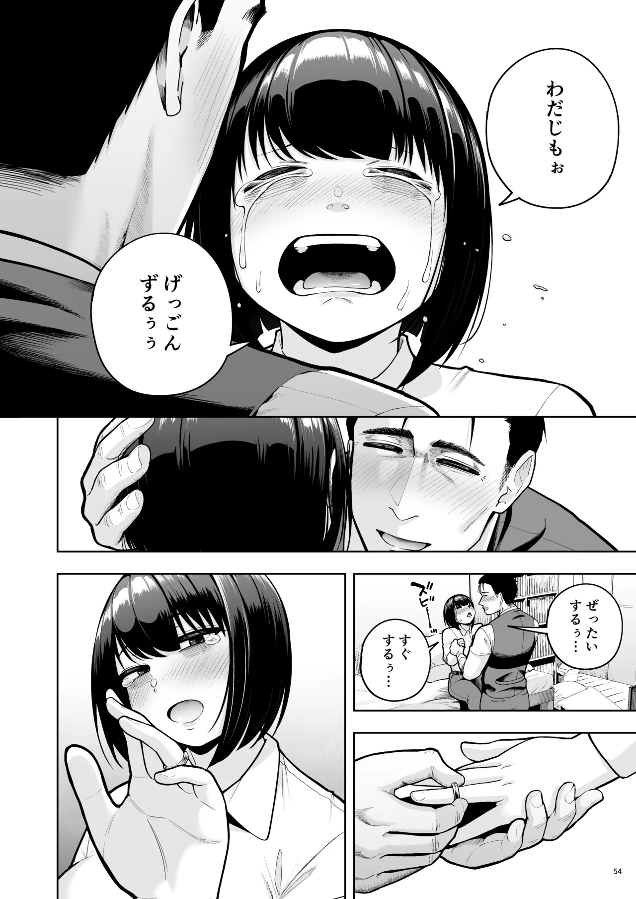 หน้า 53