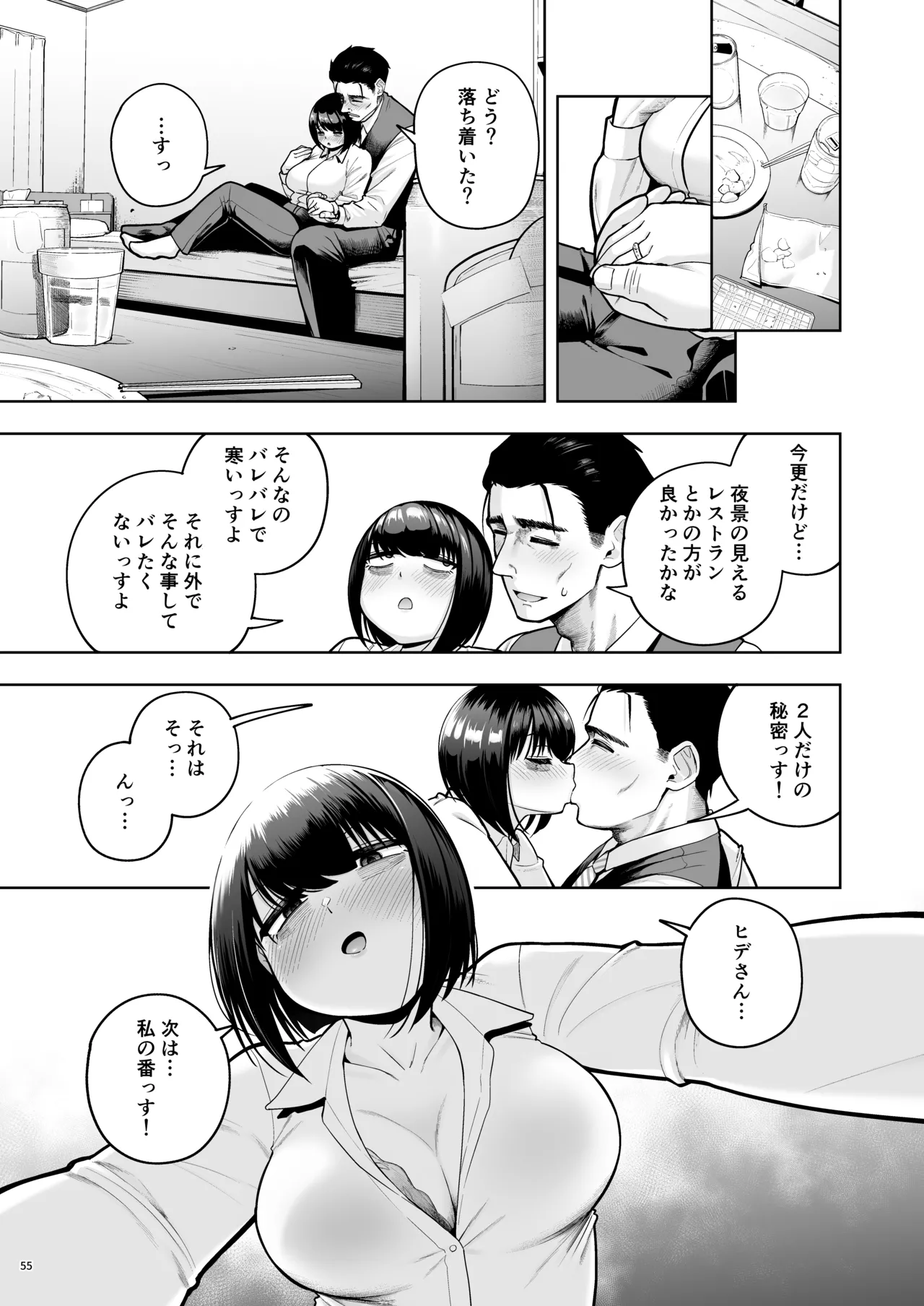 หน้า 54