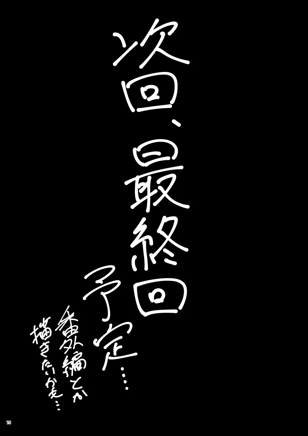หน้า 74