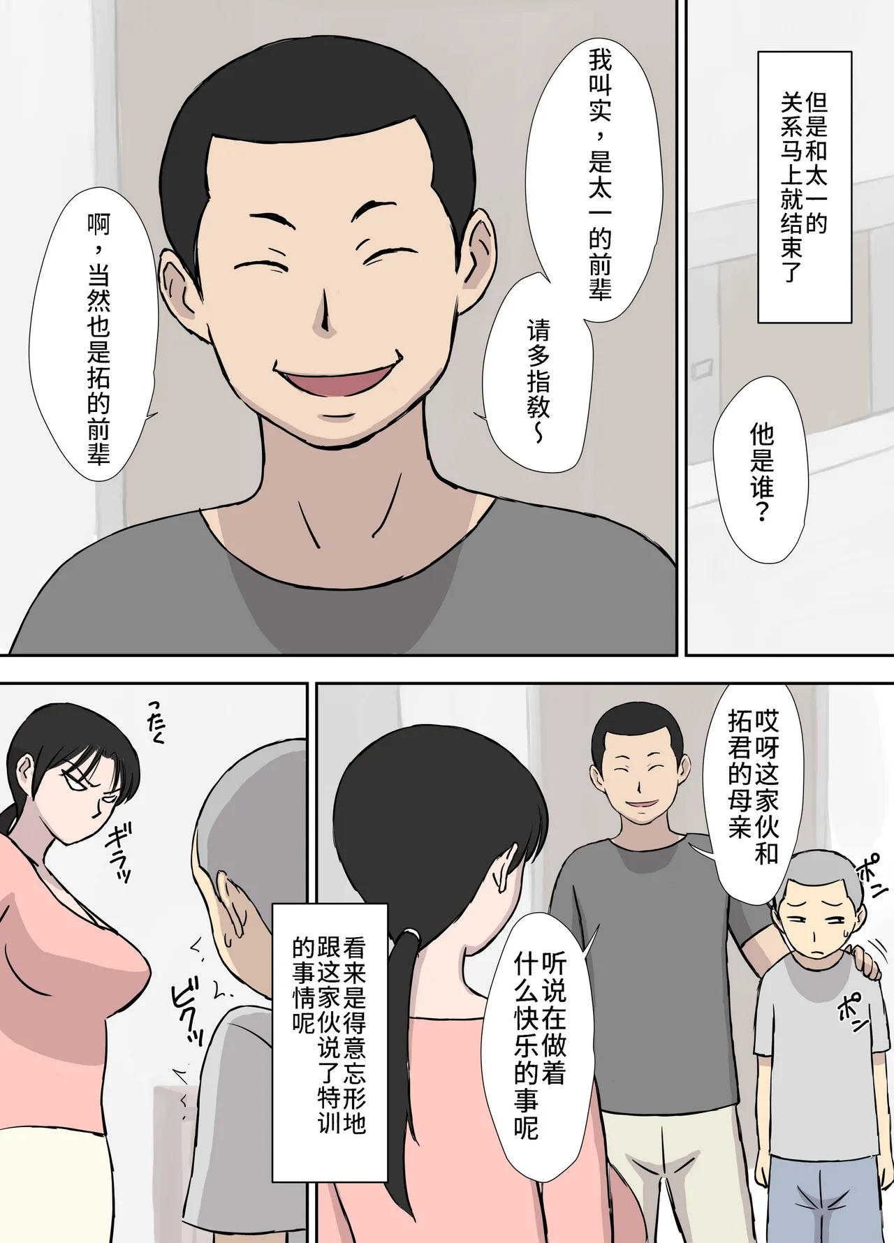 หน้า 16