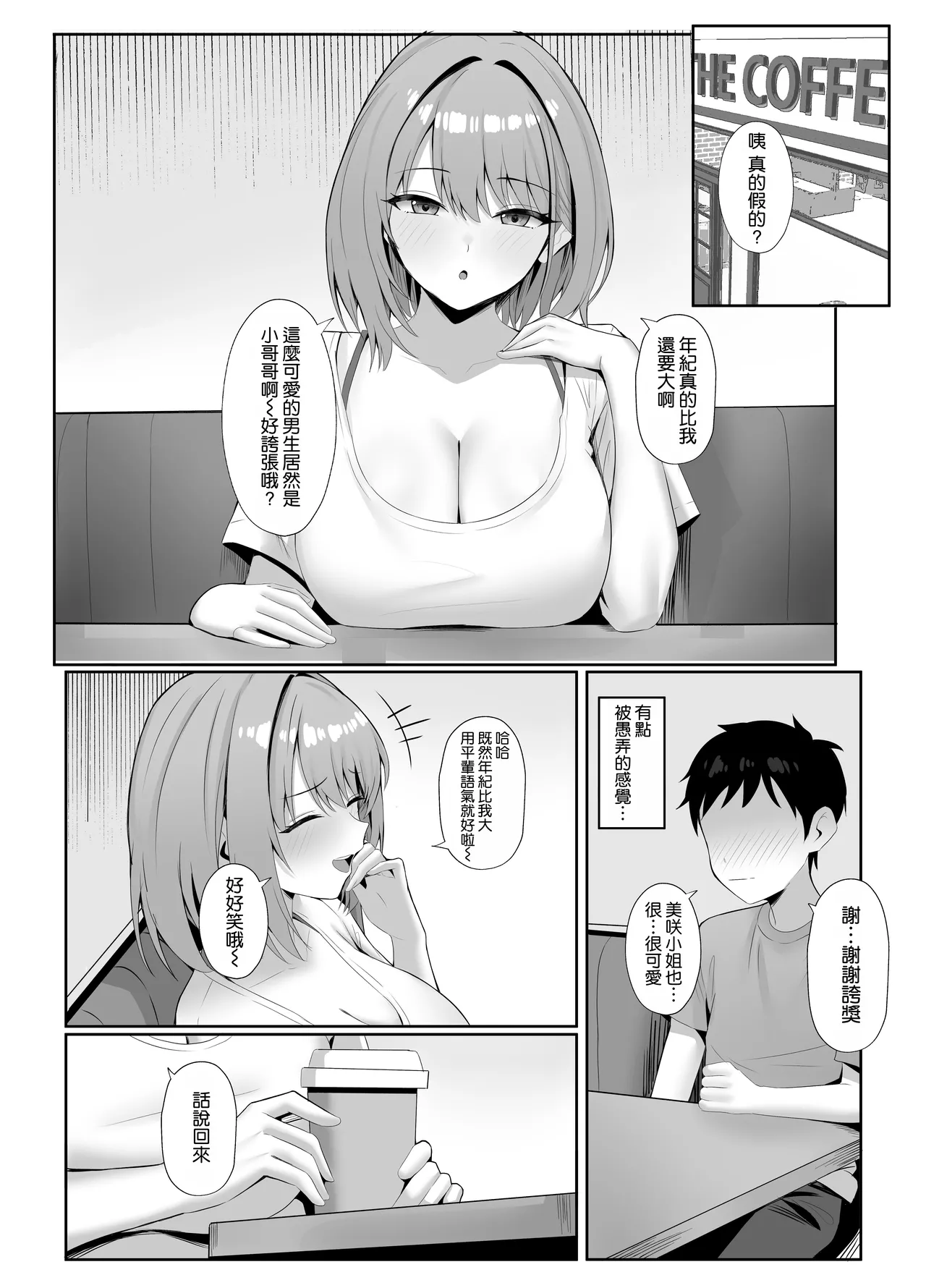หน้า 4